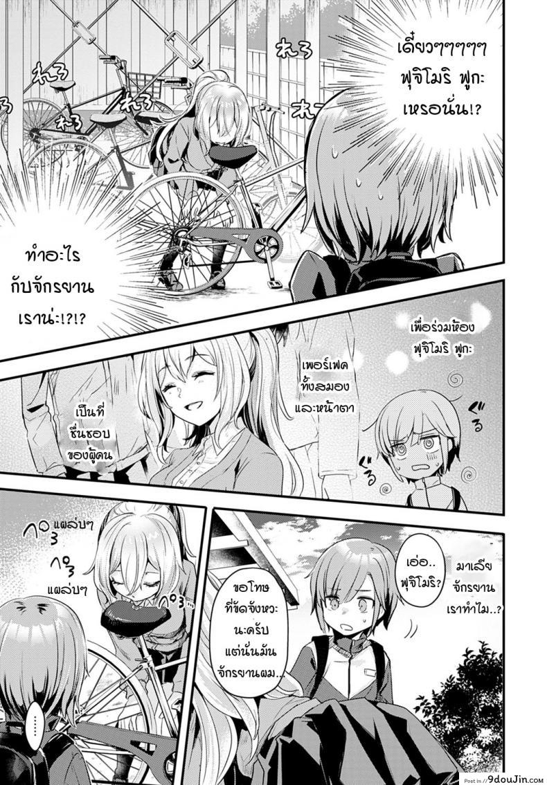 อ่านโดจิน เพื่อนร่วมชั้นของผมเป็น…. [Kawasemi Makiko] Doukyuusei wa XXXX Sommelière อ่านฟรี หน้าที่ 3