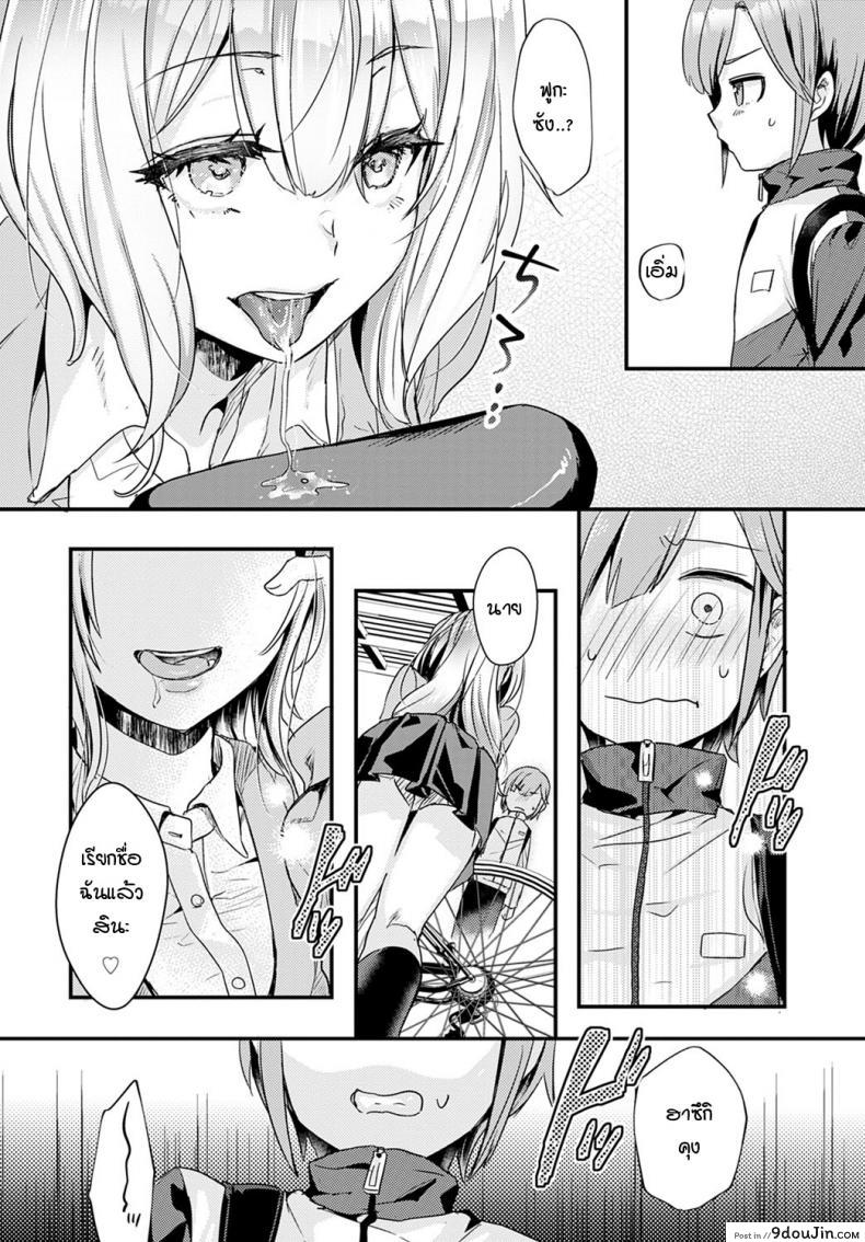 อ่านโดจิน เพื่อนร่วมชั้นของผมเป็น…. [Kawasemi Makiko] Doukyuusei wa XXXX Sommelière อ่านฟรี หน้าที่ 4