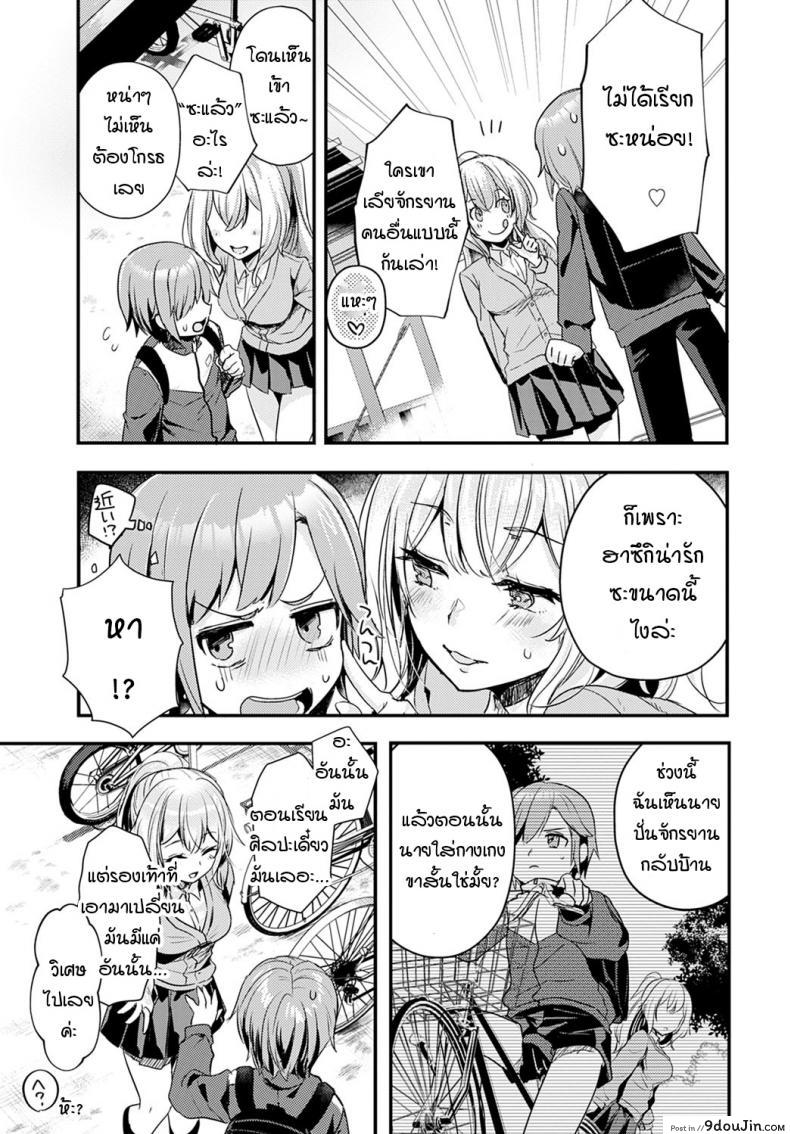 อ่านโดจิน เพื่อนร่วมชั้นของผมเป็น…. [Kawasemi Makiko] Doukyuusei wa XXXX Sommelière อ่านฟรี หน้าที่ 5