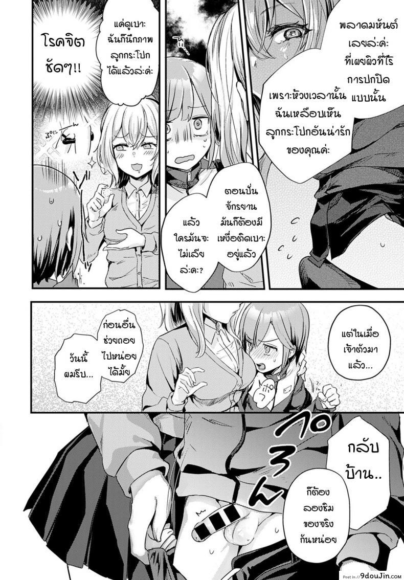 อ่านโดจิน เพื่อนร่วมชั้นของผมเป็น…. [Kawasemi Makiko] Doukyuusei wa XXXX Sommelière อ่านฟรี หน้าที่ 6