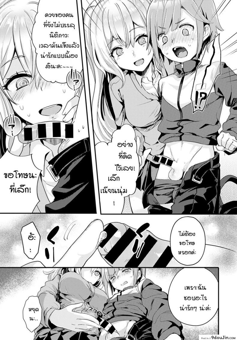อ่านโดจิน เพื่อนร่วมชั้นของผมเป็น…. [Kawasemi Makiko] Doukyuusei wa XXXX Sommelière อ่านฟรี หน้าที่ 7