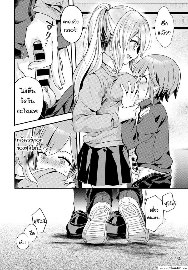 อ่านโดจิน เพื่อนร่วมชั้นของผมเป็น…. [Kawasemi Makiko] Doukyuusei wa XXXX Sommelière อ่านฟรี หน้าที่ 8