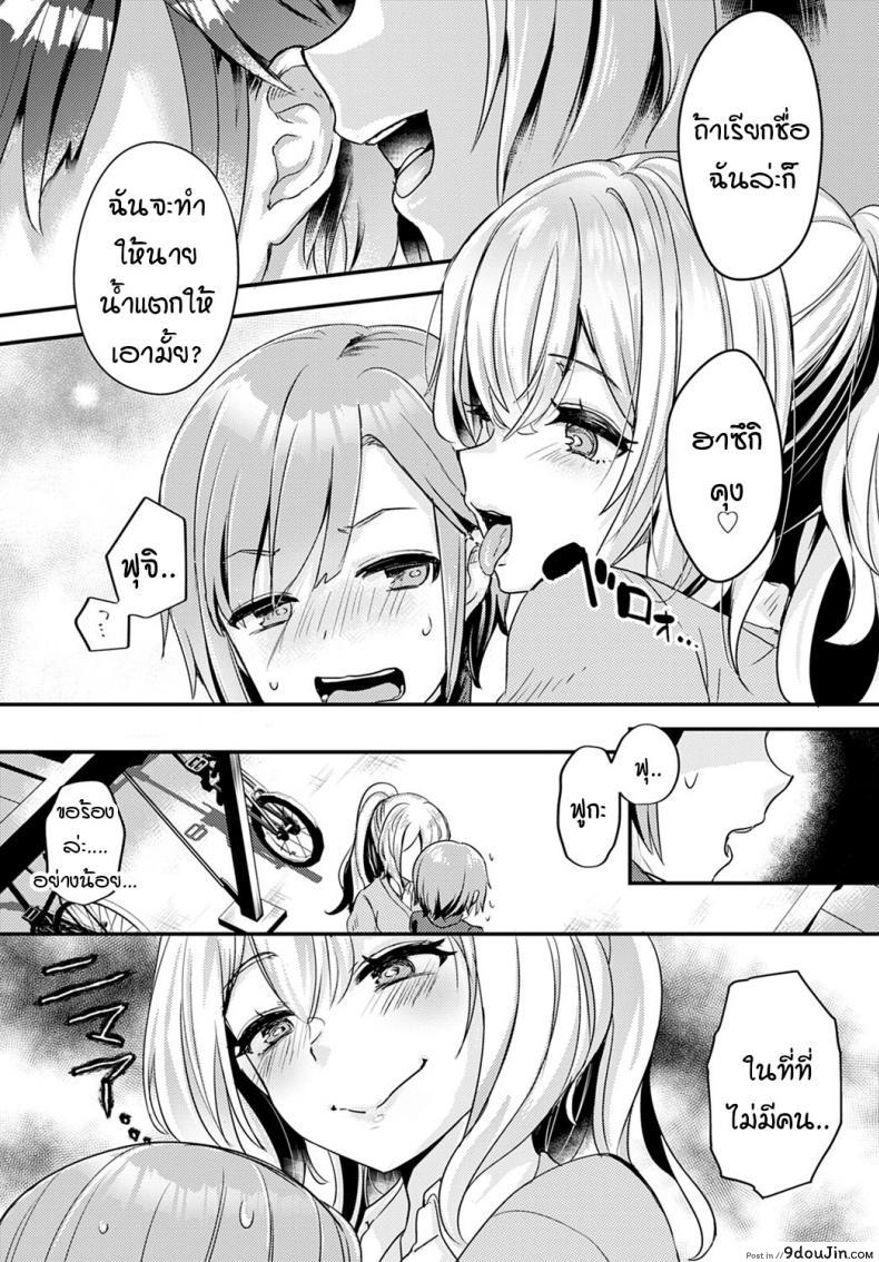 อ่านโดจิน เพื่อนร่วมชั้นของผมเป็น…. [Kawasemi Makiko] Doukyuusei wa XXXX Sommelière อ่านฟรี หน้าที่ 9