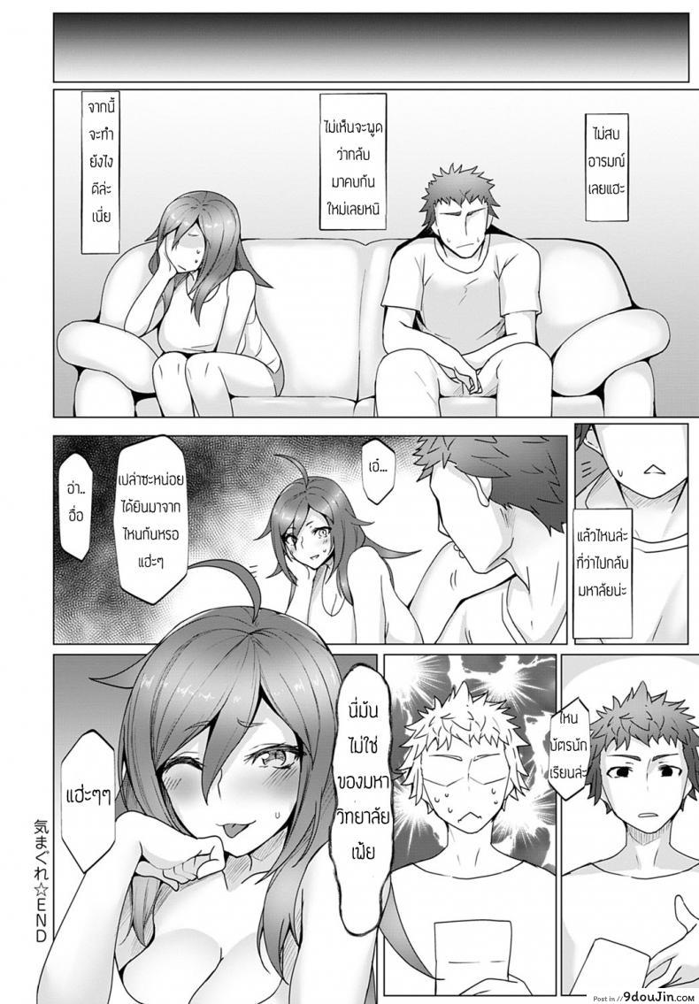 อ่านโดจิน พ่อหนุ่มอารมณ์แปรปรวน [Miso tanuki] Kimagure แปลไทย หน้าที่ 24