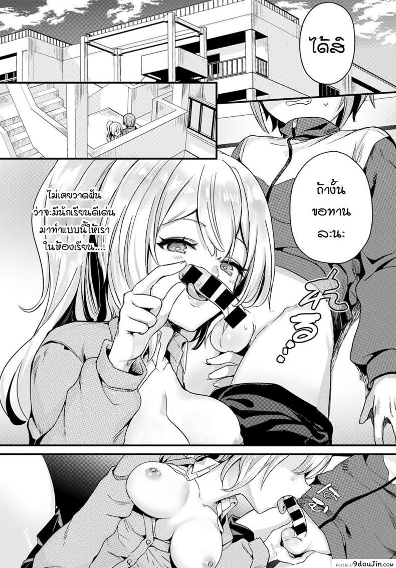 อ่านโดจิน เพื่อนร่วมชั้นของผมเป็น…. [Kawasemi Makiko] Doukyuusei wa XXXX Sommelière อ่านฟรี หน้าที่ 10
