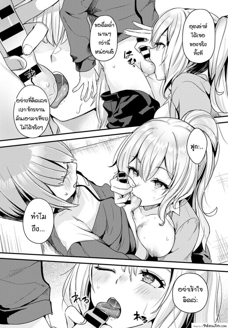 อ่านโดจิน เพื่อนร่วมชั้นของผมเป็น…. [Kawasemi Makiko] Doukyuusei wa XXXX Sommelière อ่านฟรี หน้าที่ 12