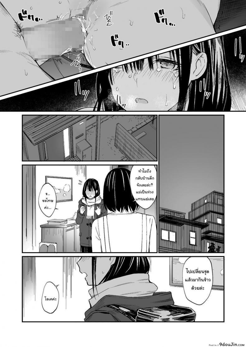 อ่านโดจิน ช่วยสอนให้หนูทีนะคะ [Team☆Lucky] Oji-san de umeru Ana แปลไทย หน้าที่ 43