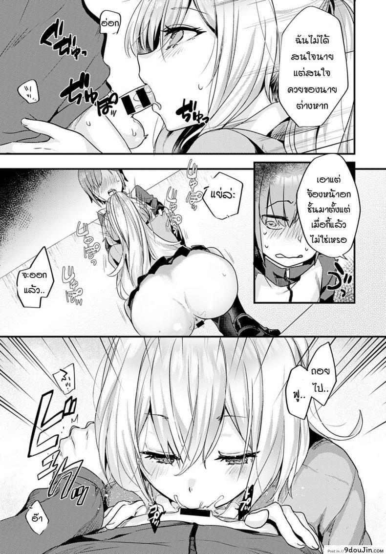 อ่านโดจิน เพื่อนร่วมชั้นของผมเป็น…. [Kawasemi Makiko] Doukyuusei wa XXXX Sommelière อ่านฟรี หน้าที่ 13