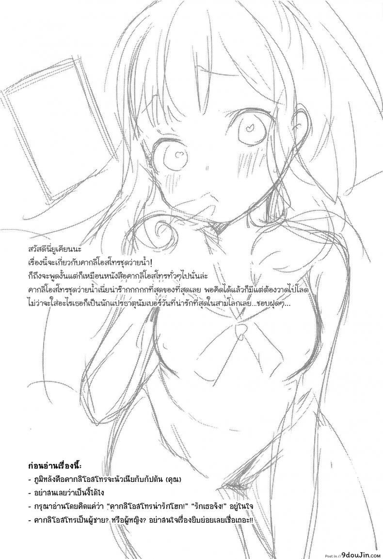 อ่านโดจิน (C96) [cherry pepper (Yukian)] Gacha o Mawashitara Sekai de Ichiban Kawaii Renkinjutsushi ga SmaPho kara Tobi Detekita (Granblue Fantasy) [Thai ภาษาไทย] หน้าที่ 3