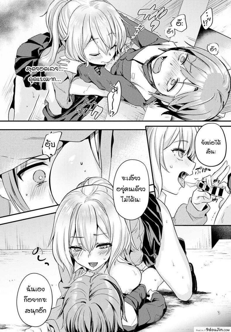 อ่านโดจิน เพื่อนร่วมชั้นของผมเป็น…. [Kawasemi Makiko] Doukyuusei wa XXXX Sommelière อ่านฟรี หน้าที่ 14