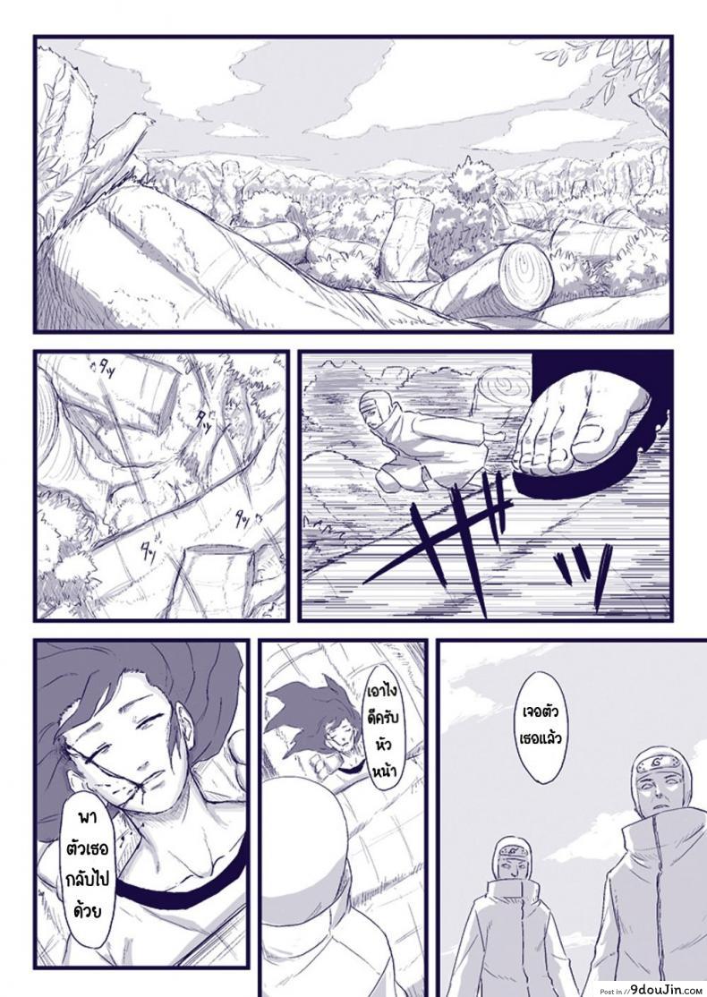 อ่านโดจิน บันทึกลับ โลกนินจา 2 [Blue Syndrome (Yuasa)] Ninja Izonshou Vol. 2 | Ninja Dependence Vol. 2 (Naruto) หน้าที่ 2
