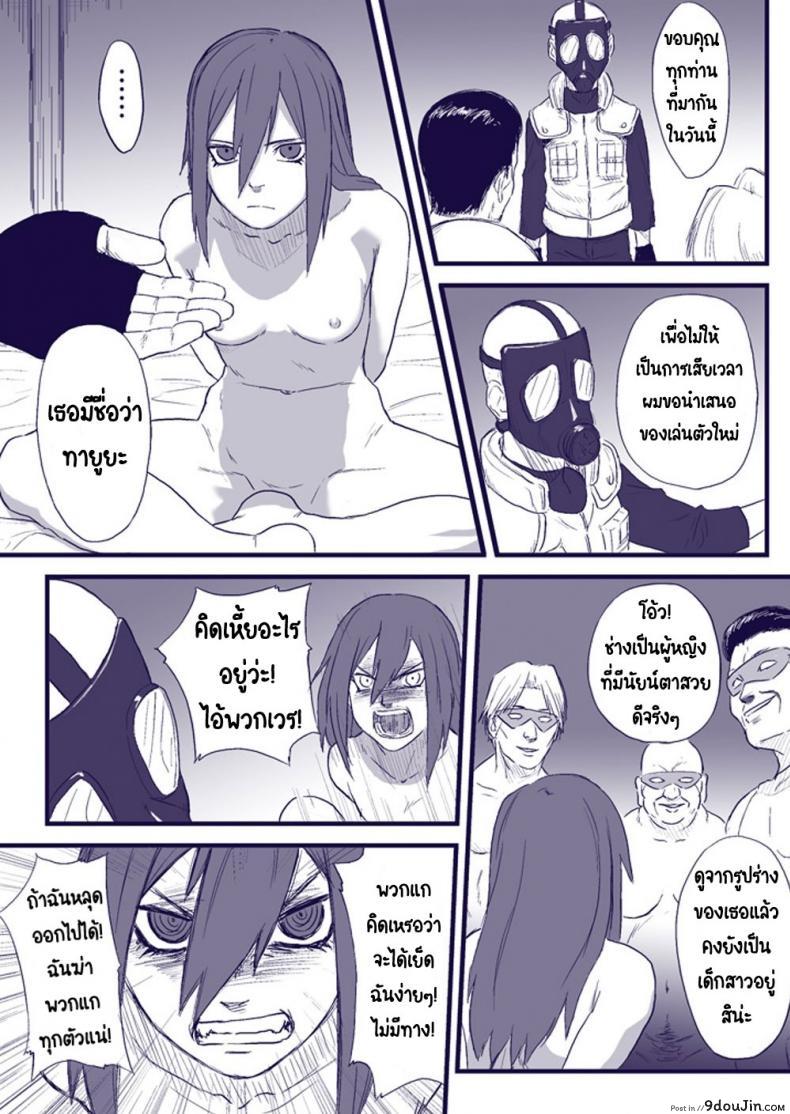 อ่านโดจิน บันทึกลับ โลกนินจา 2 [Blue Syndrome (Yuasa)] (Naruto) แปลไทย หน้าที่ 4