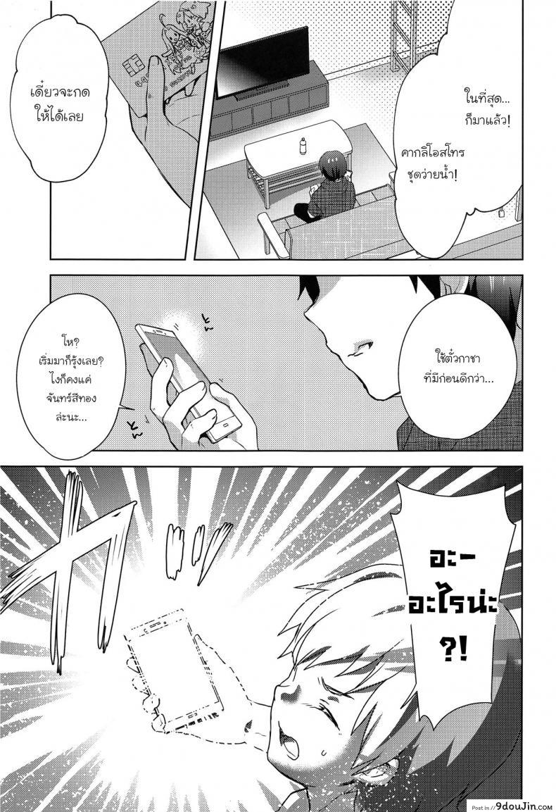 อ่านโดจิน (C96) [cherry pepper (Yukian)] Gacha o Mawashitara Sekai de Ichiban Kawaii Renkinjutsushi ga SmaPho kara Tobi Detekita (Granblue Fantasy) [Thai ภาษาไทย] หน้าที่ 4