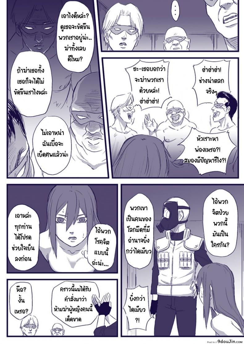 อ่านโดจิน บันทึกลับ โลกนินจา 2 [Blue Syndrome (Yuasa)] (Naruto) แปลไทย หน้าที่ 5