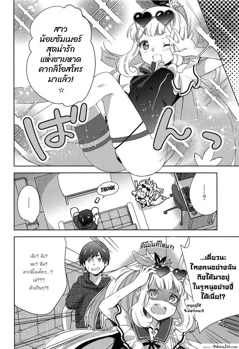 อ่านโดจิน (C96) [cherry pepper (Yukian)] Gacha o Mawashitara Sekai de Ichiban Kawaii Renkinjutsushi ga SmaPho kara Tobi Detekita (Granblue Fantasy) [Thai ภาษาไทย] หน้าที่ 5