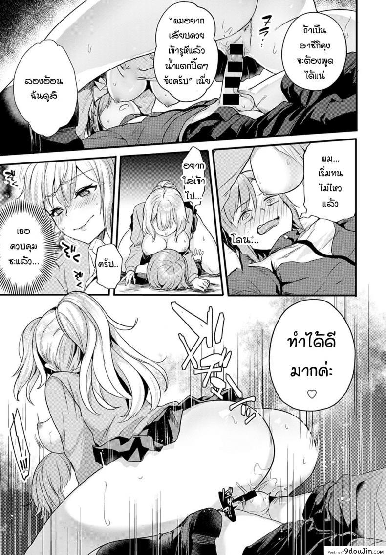 อ่านโดจิน เพื่อนร่วมชั้นของผมเป็น…. [Kawasemi Makiko] Doukyuusei wa XXXX Sommelière อ่านฟรี หน้าที่ 17
