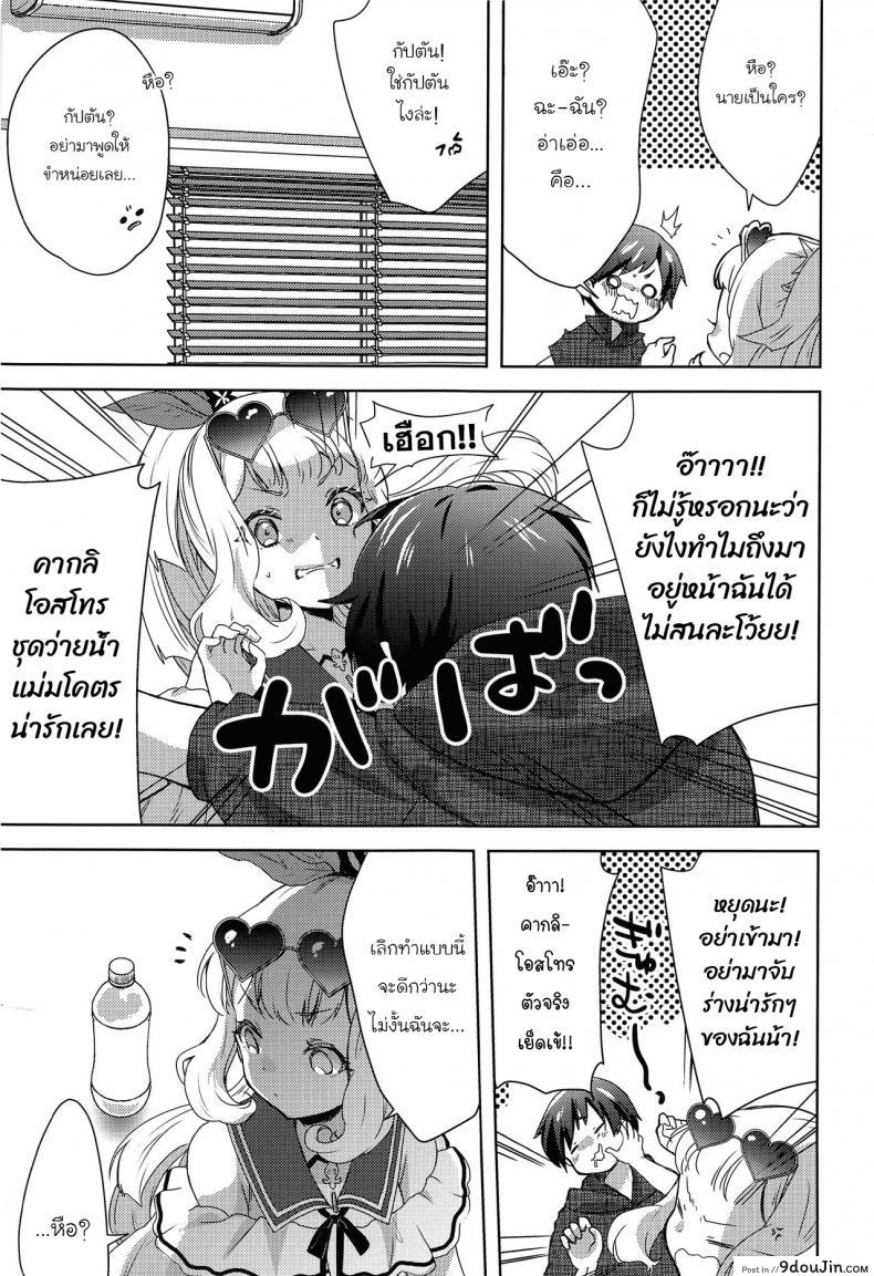 อ่านโดจิน (C96) [cherry pepper (Yukian)] Gacha o Mawashitara Sekai de Ichiban Kawaii Renkinjutsushi ga SmaPho kara Tobi Detekita (Granblue Fantasy) [Thai ภาษาไทย] หน้าที่ 6