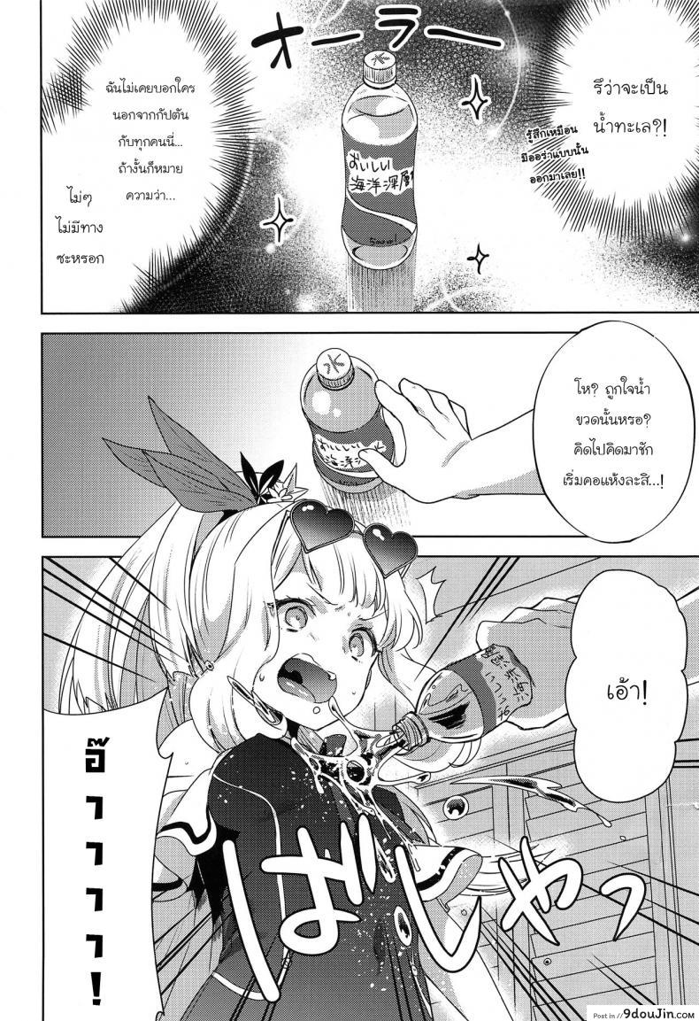 อ่านโดจิน (C96) [cherry pepper (Yukian)] Gacha o Mawashitara… (Granblue Fantasy) แปลไทย หน้าที่ 7