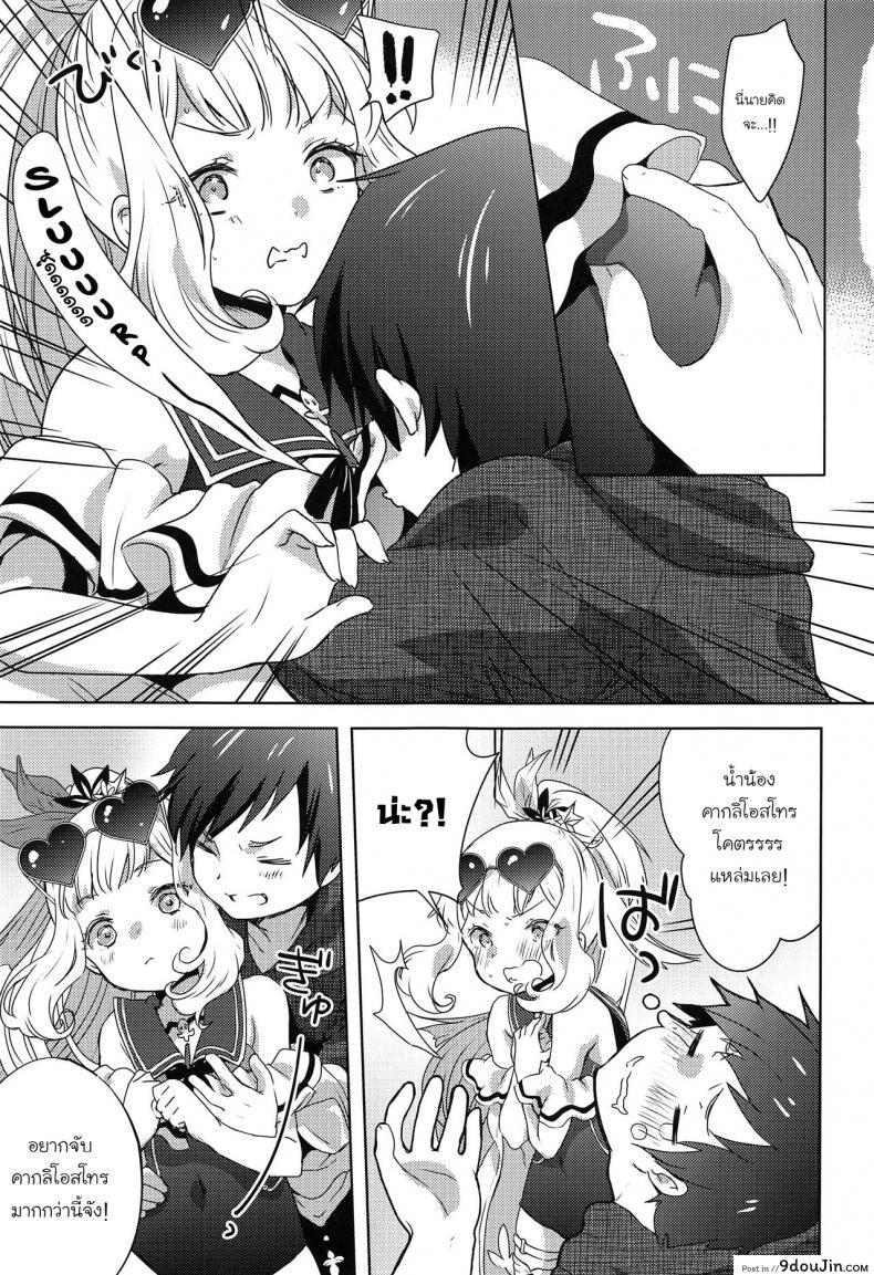 อ่านโดจิน (C96) [cherry pepper (Yukian)] Gacha o Mawashitara… (Granblue Fantasy) แปลไทย หน้าที่ 8