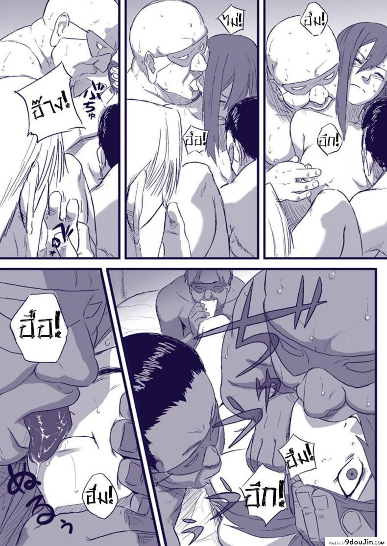 อ่านโดจิน บันทึกลับ โลกนินจา 2 [Blue Syndrome (Yuasa)] (Naruto) แปลไทย หน้าที่ 9