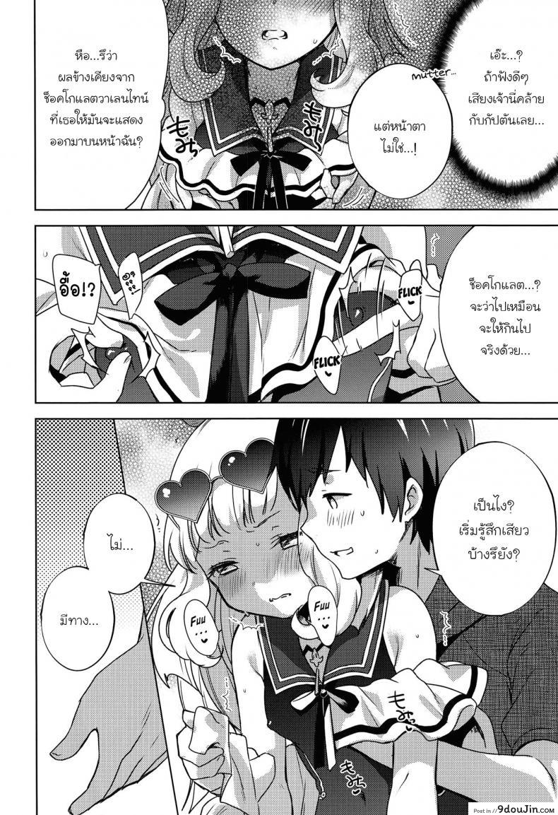 อ่านโดจิน (C96) [cherry pepper (Yukian)] Gacha o Mawashitara… (Granblue Fantasy) แปลไทย หน้าที่ 9