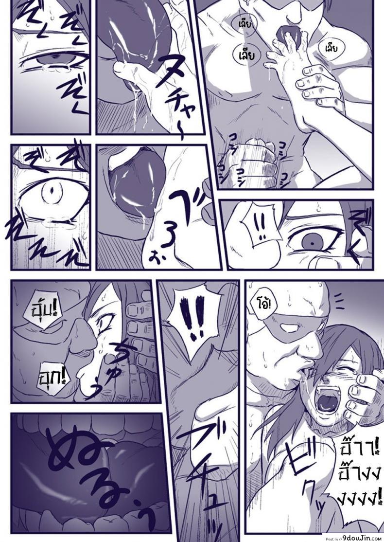 อ่านโดจิน บันทึกลับ โลกนินจา 2 [Blue Syndrome (Yuasa)] (Naruto) แปลไทย หน้าที่ 10