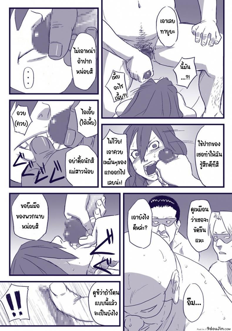 อ่านโดจิน บันทึกลับ โลกนินจา 2 [Blue Syndrome (Yuasa)] (Naruto) แปลไทย หน้าที่ 13