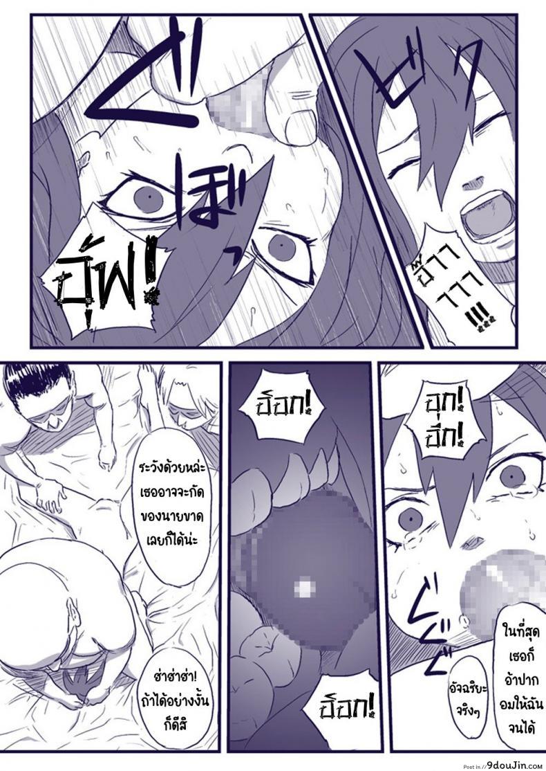 อ่านโดจิน บันทึกลับ โลกนินจา 2 [Blue Syndrome (Yuasa)] (Naruto) แปลไทย หน้าที่ 14