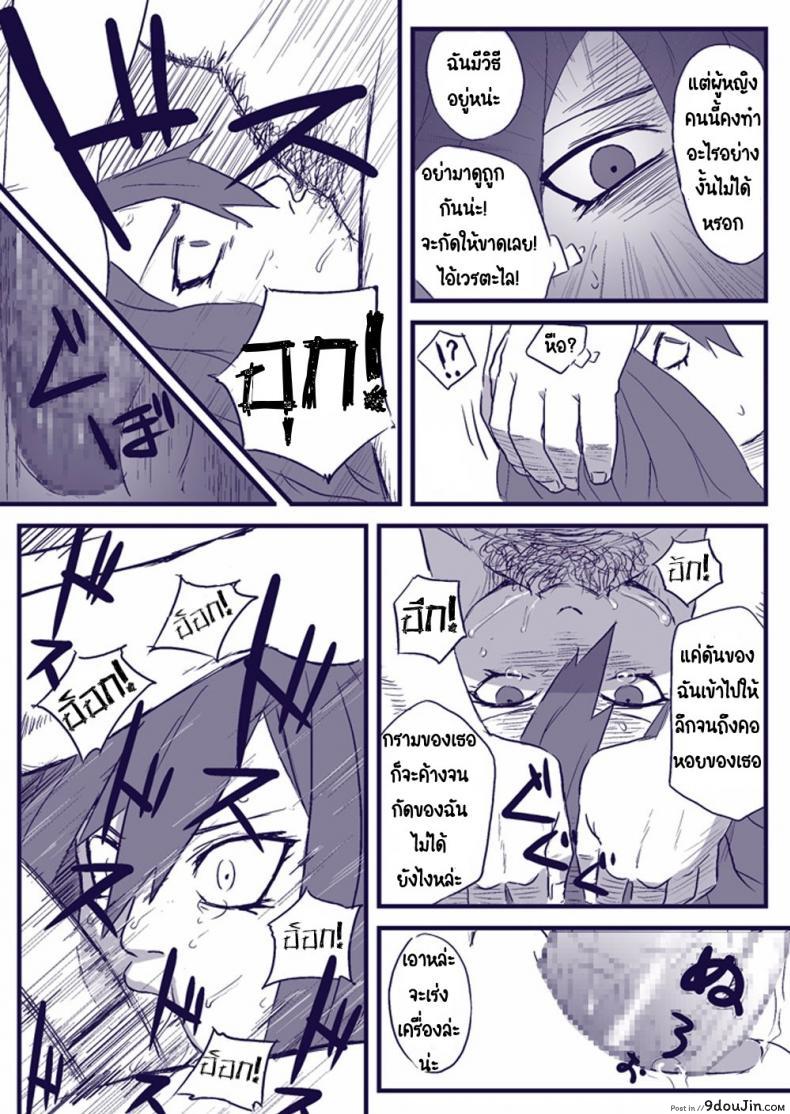 อ่านโดจิน บันทึกลับ โลกนินจา 2 [Blue Syndrome (Yuasa)] (Naruto) แปลไทย หน้าที่ 15