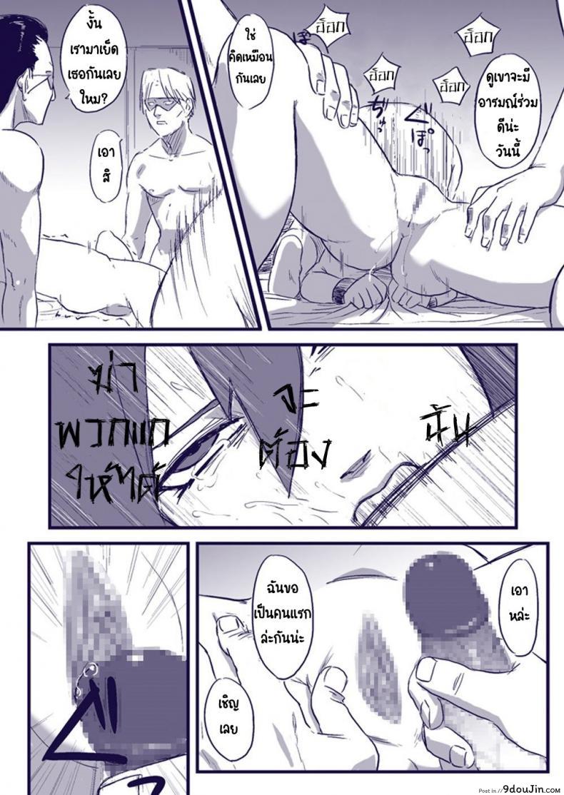 อ่านโดจิน บันทึกลับ โลกนินจา 2 [Blue Syndrome (Yuasa)] (Naruto) แปลไทย หน้าที่ 16