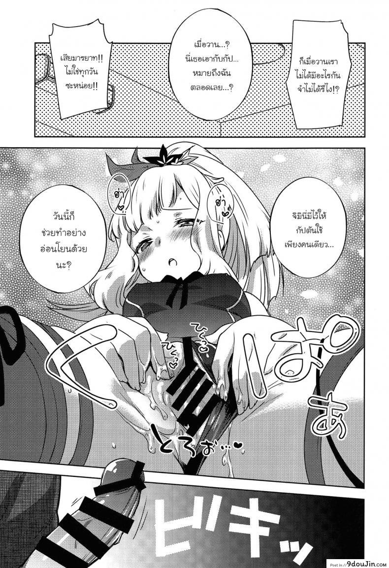 อ่านโดจิน (C96) [cherry pepper (Yukian)] Gacha o Mawashitara… (Granblue Fantasy) แปลไทย หน้าที่ 14