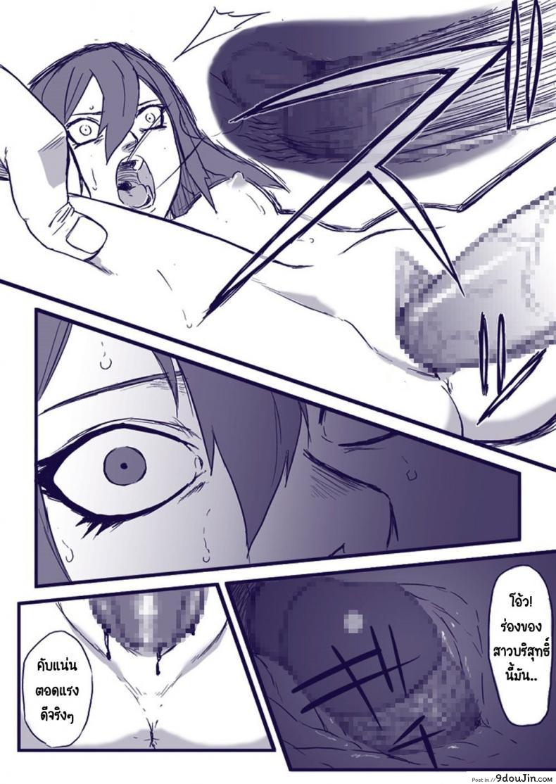 อ่านโดจิน บันทึกลับ โลกนินจา 2 [Blue Syndrome (Yuasa)] (Naruto) แปลไทย หน้าที่ 17