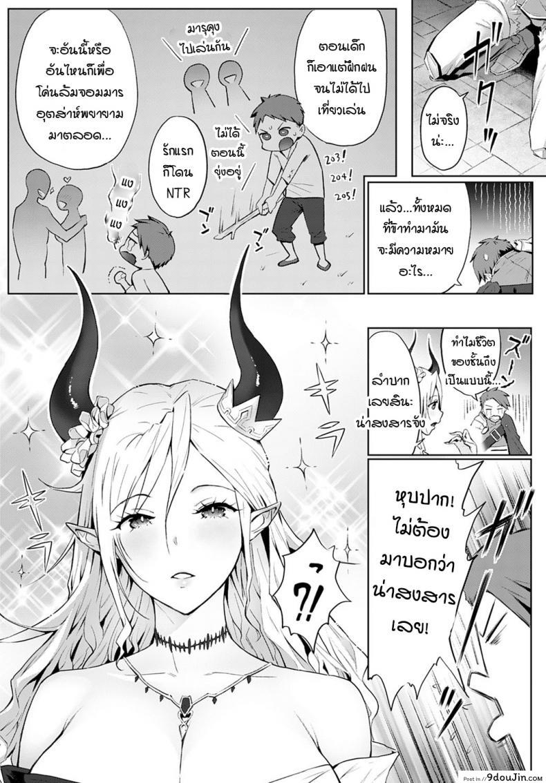 อ่านโดจิน มีจอมมารอย่างเธอด้วยเหรอ!! [Someoka Yusura] Omae no You na Maou ga Iru ka!! แปลไทย หน้าที่ 3