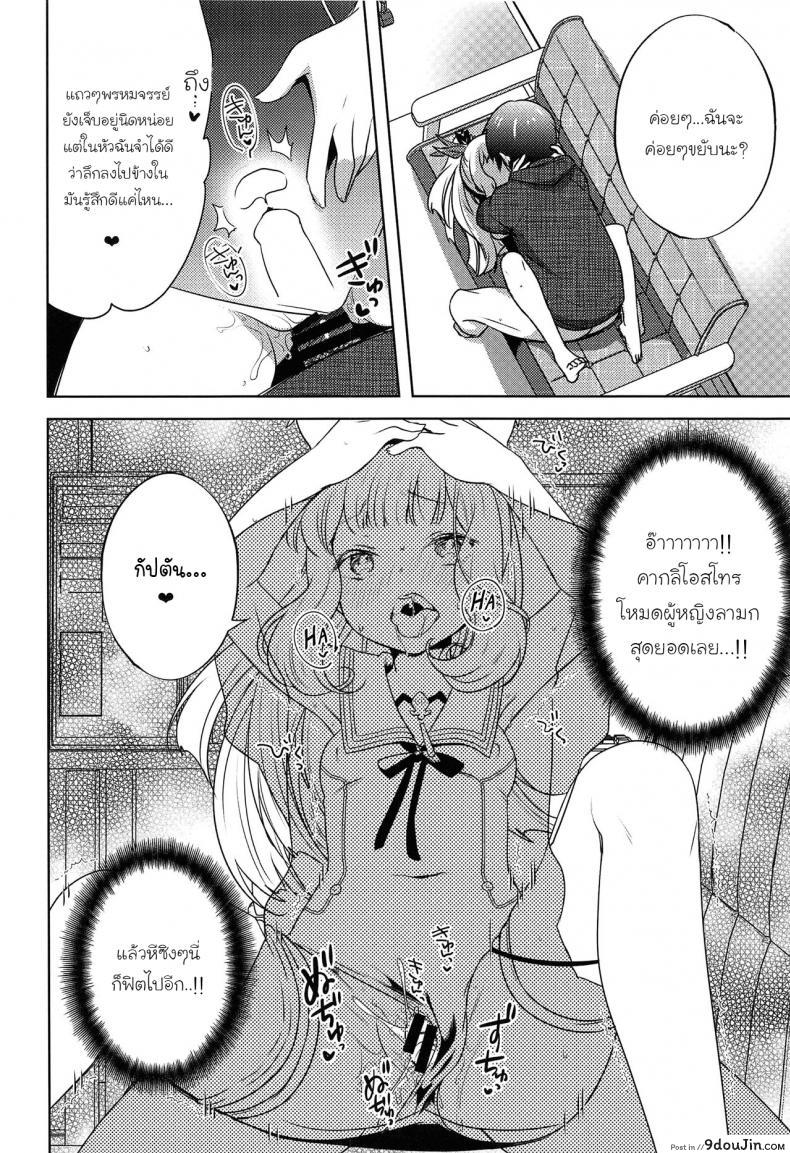 อ่านโดจิน (C96) [cherry pepper (Yukian)] Gacha o Mawashitara… (Granblue Fantasy) แปลไทย หน้าที่ 15