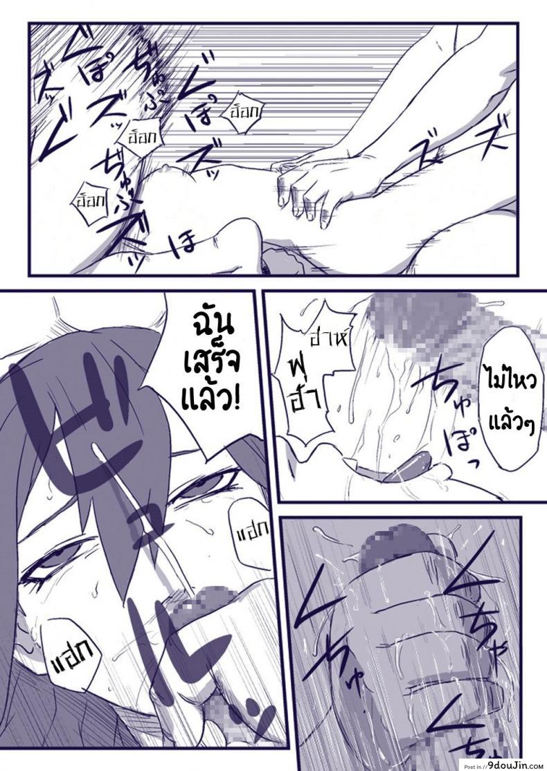อ่านโดจิน บันทึกลับ โลกนินจา 2 [Blue Syndrome (Yuasa)] (Naruto) แปลไทย หน้าที่ 18