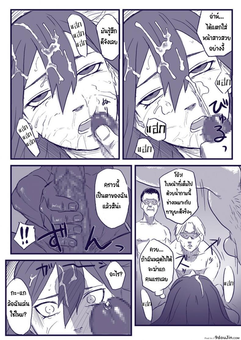 อ่านโดจิน บันทึกลับ โลกนินจา 2 [Blue Syndrome (Yuasa)] (Naruto) แปลไทย หน้าที่ 19