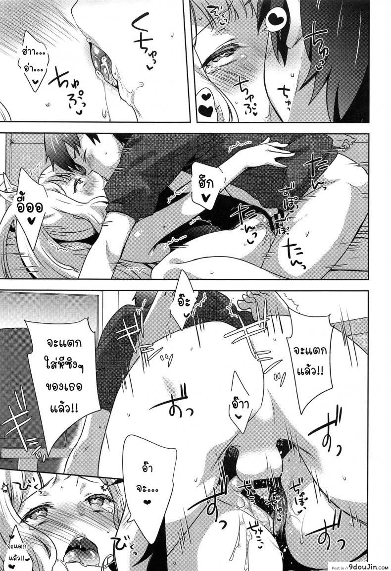 อ่านโดจิน (C96) [cherry pepper (Yukian)] Gacha o Mawashitara… (Granblue Fantasy) แปลไทย หน้าที่ 16