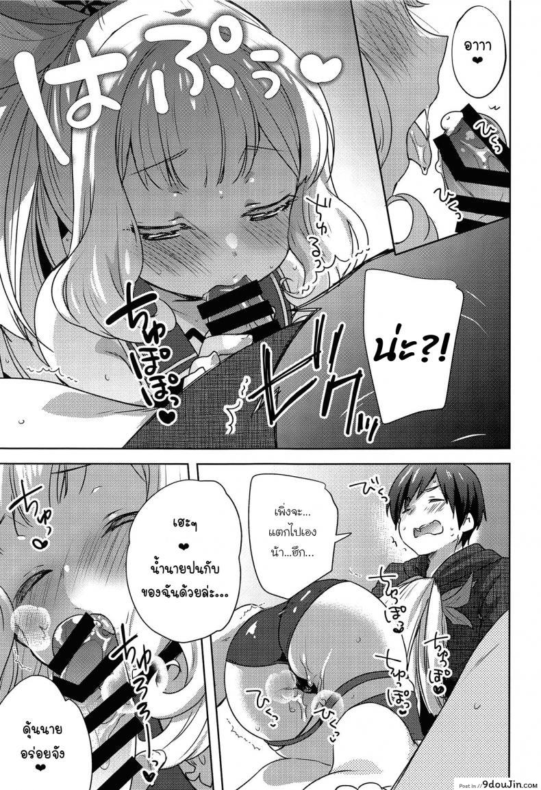 อ่านโดจิน (C96) [cherry pepper (Yukian)] Gacha o Mawashitara… (Granblue Fantasy) แปลไทย หน้าที่ 18