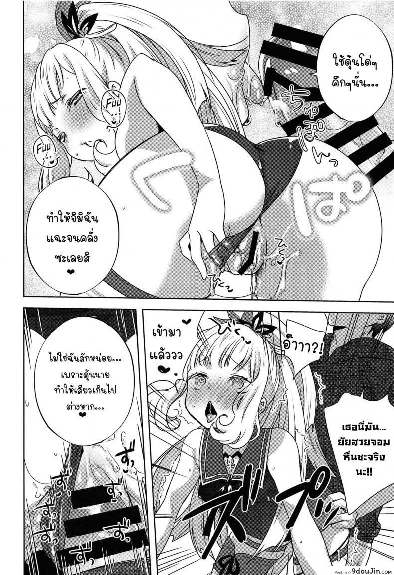 อ่านโดจิน (C96) [cherry pepper (Yukian)] Gacha o Mawashitara… (Granblue Fantasy) แปลไทย หน้าที่ 19