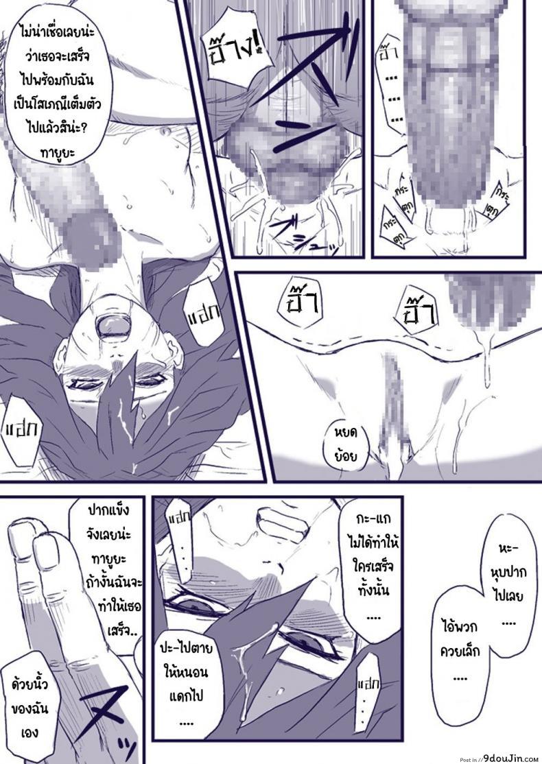 อ่านโดจิน บันทึกลับ โลกนินจา 2 [Blue Syndrome (Yuasa)] (Naruto) แปลไทย หน้าที่ 21