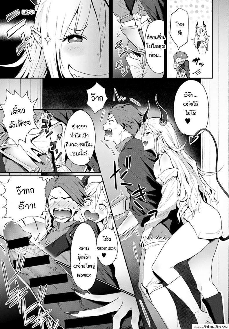 อ่านโดจิน มีจอมมารอย่างเธอด้วยเหรอ!! [Someoka Yusura] Omae no You na Maou ga Iru ka!! แปลไทย หน้าที่ 7
