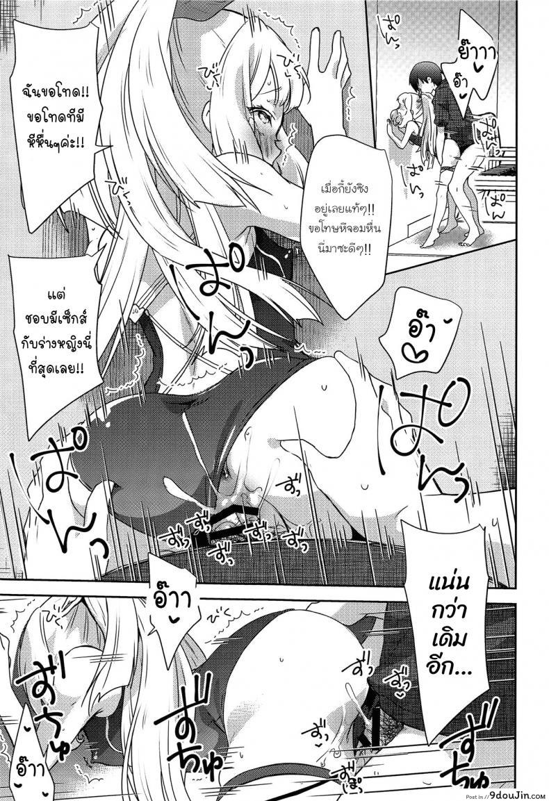 อ่านโดจิน (C96) [cherry pepper (Yukian)] Gacha o Mawashitara… (Granblue Fantasy) แปลไทย หน้าที่ 20
