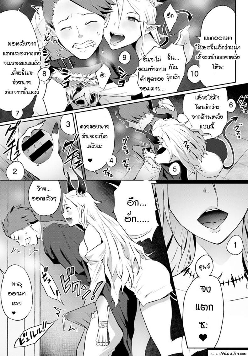 อ่านโดจิน มีจอมมารอย่างเธอด้วยเหรอ!! [Someoka Yusura] Omae no You na Maou ga Iru ka!! แปลไทย หน้าที่ 9