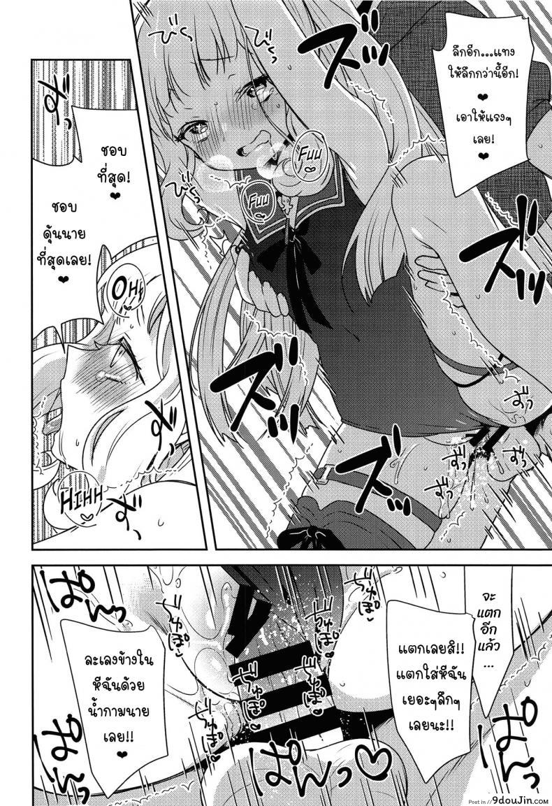 อ่านโดจิน (C96) [cherry pepper (Yukian)] Gacha o Mawashitara… (Granblue Fantasy) แปลไทย หน้าที่ 21