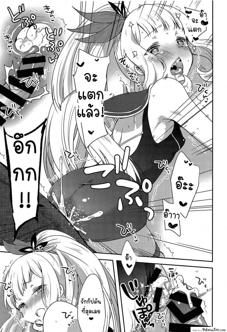 อ่านโดจิน (C96) [cherry pepper (Yukian)] Gacha o Mawashitara… (Granblue Fantasy) แปลไทย หน้าที่ 22