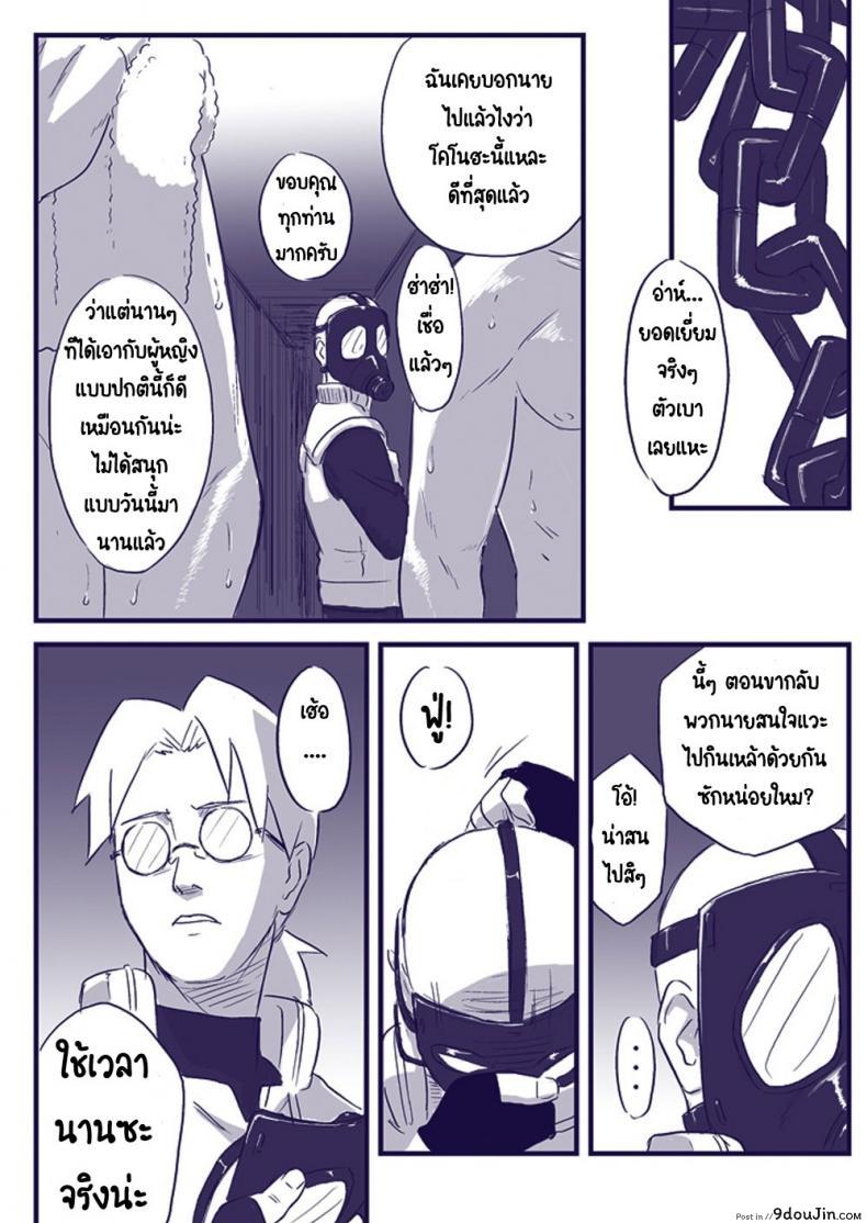 อ่านโดจิน บันทึกลับ โลกนินจา 2 [Blue Syndrome (Yuasa)] (Naruto) แปลไทย หน้าที่ 28