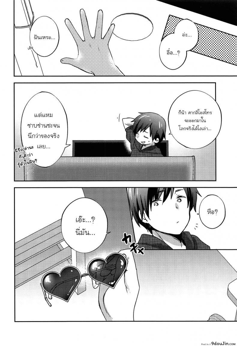 อ่านโดจิน (C96) [cherry pepper (Yukian)] Gacha o Mawashitara… (Granblue Fantasy) แปลไทย หน้าที่ 23