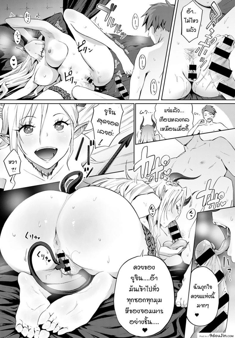 อ่านโดจิน มีจอมมารอย่างเธอด้วยเหรอ!! [Someoka Yusura] Omae no You na Maou ga Iru ka!! แปลไทย หน้าที่ 16