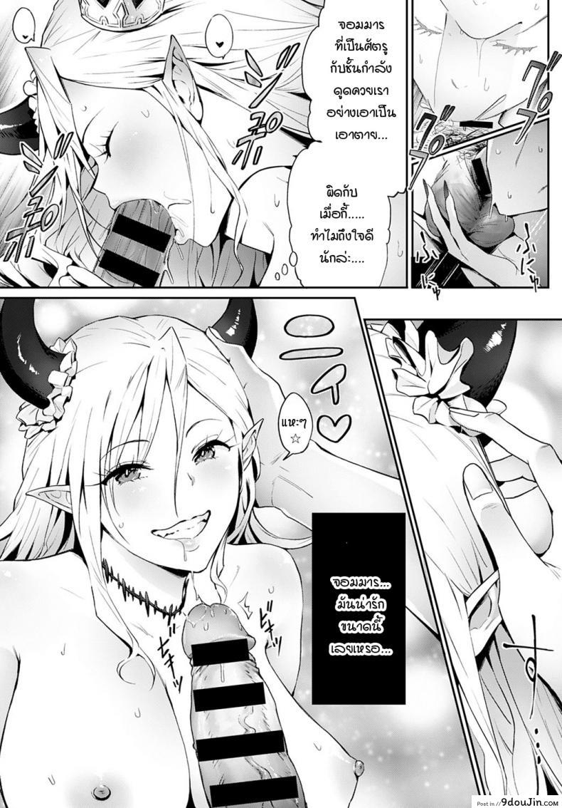 อ่านโดจิน มีจอมมารอย่างเธอด้วยเหรอ!! [Someoka Yusura] Omae no You na Maou ga Iru ka!! แปลไทย หน้าที่ 17