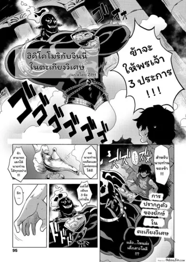 ฮิคิโคโมริกับจินนี่ในตะเกียงวิเศษ [Uchuu Ika] Lamp de Majin de Hikikomori อ่านฟรี